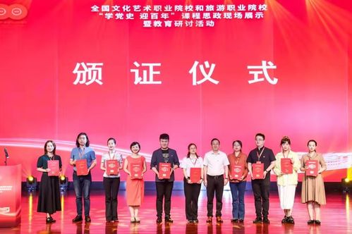 思政育人結碩果，藝術交流展新篇——陜西藝術職業學院課程思政案例入選全國展示